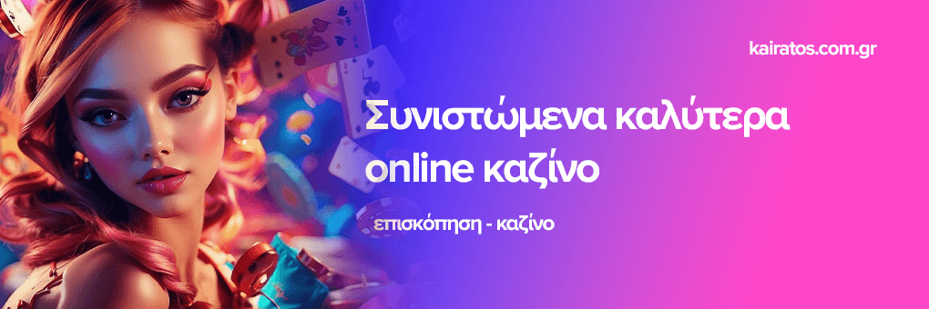 Το Καλύτερο Ζωντανό Καζίνο Ανακαλύπτοντας την Αληθινή Διασκέδαση Το Καλύτερο Ζωντανό Καζίνο Ανακαλύπτοντας την Αληθινή Διασκέδαση